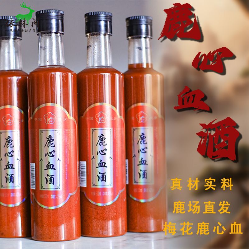 42度东北梅花鹿鹿心血酒鹿鞭酒鹿茸血酒鹿筋酒500g养生酒补品鹿乡