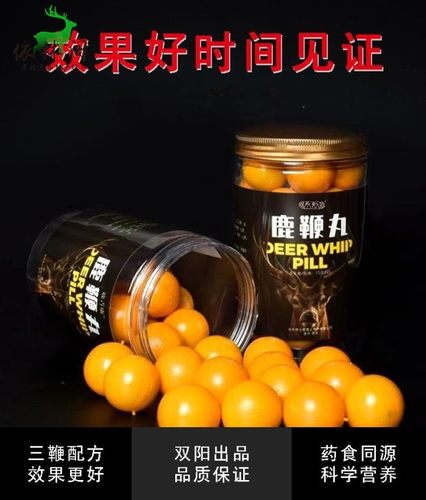 鹿鞭丸吉林梅花鹿鞭男用高纯度