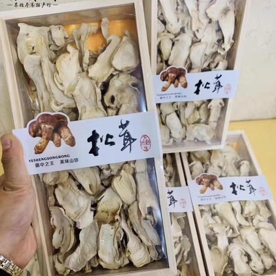 长白山松茸片礼盒干货送礼佳品