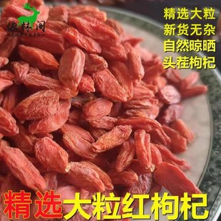 包邮特大粒红枸杞250克枸杞子宁夏新货中卫红构纪子苟杞籽