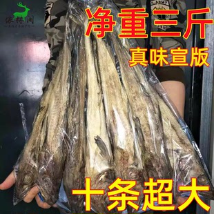 包邮三斤超大明太鱼干十条45厘米左右朝鲜族真味宣版棒棒鱼1500g