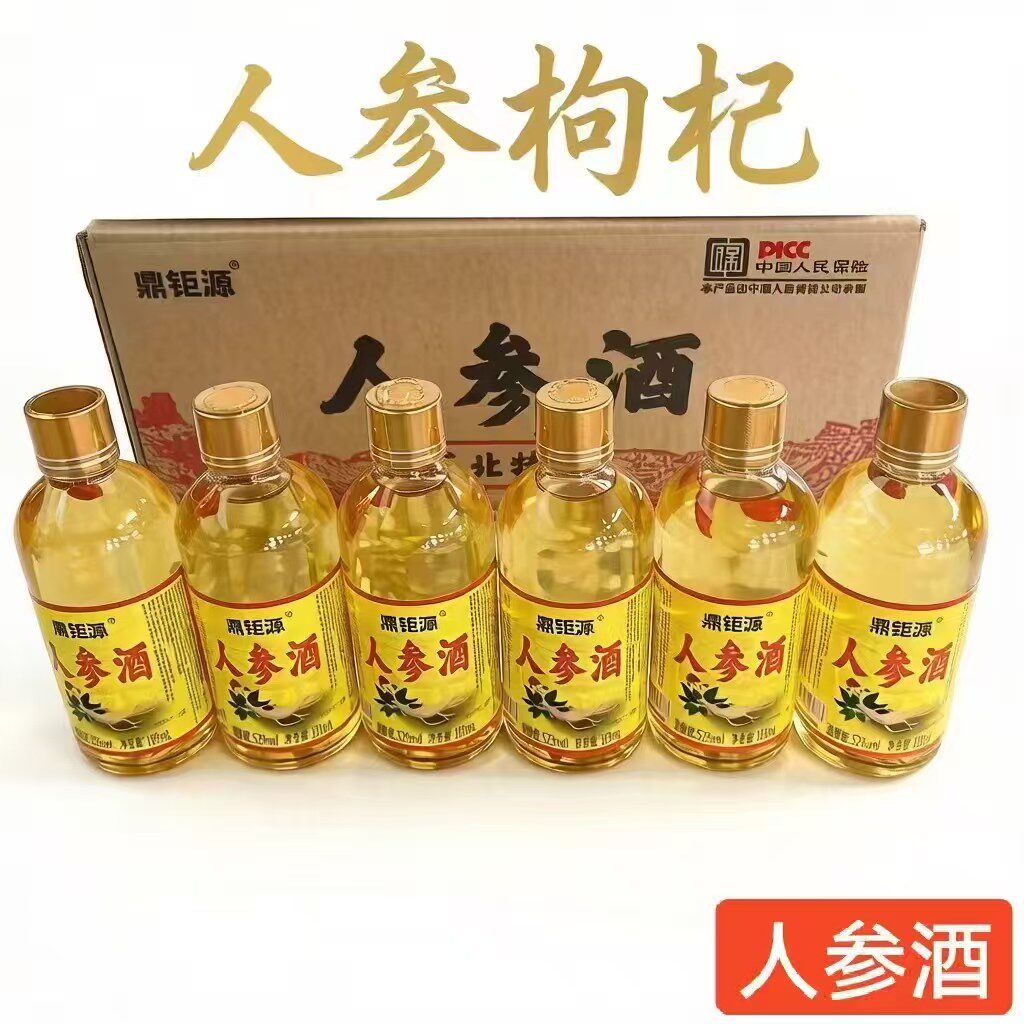 24瓶52&deg;人参酒长白山枸杞酒小瓶礼盒100ml杯装养生鹿茸血酒12瓶