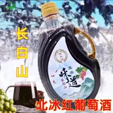 5 кошельц Чанбай Маунтин Вино вино вино Тонгуа джиан варил оригинальное сладкое северное вино из фруктов со льдом в северном вине