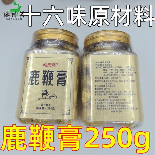 0g*25粒梅花鹿鹿鞭丸鹿鞭膏