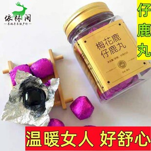 10g 25鹿参丸吉林梅花鹿仔鹿丸膏源自鹿乡女用补品膏鹿茸膏月月舒