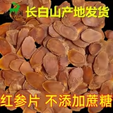 Чанбайя гора без сахарного женьшеня женьшень нарезанный красный женьшень нарезанный корейский женьшень нарезанные фрагменты на северо -востоке сахара без сахара