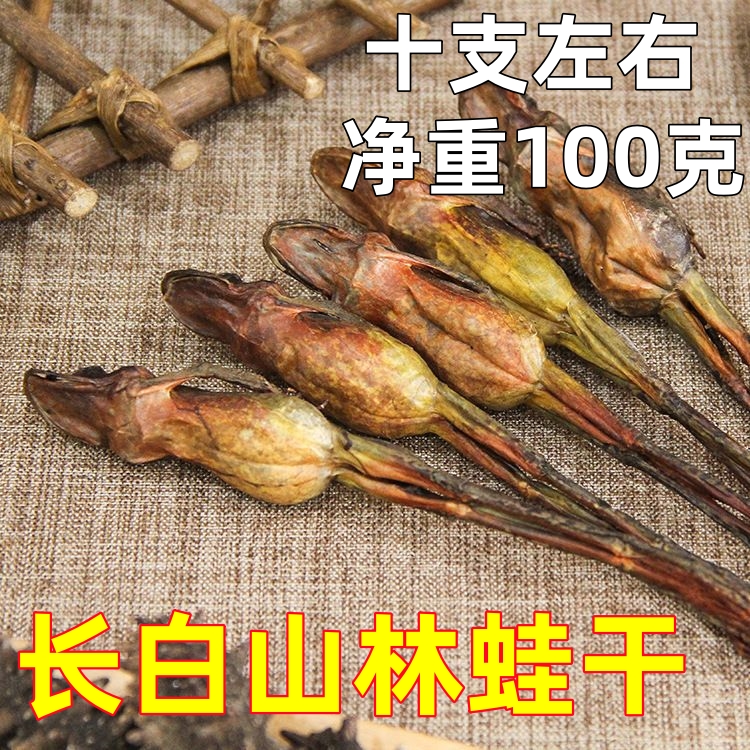100克东北林蛙干母豹子雪蛤干