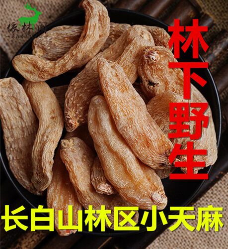 长白山林下小天麻仿野生天麻