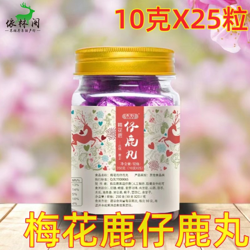 250g梅花鹿仔鹿丸吉林梅花鹿女士滋补膏鹿茸月月舒鹿参膏 传统滋补营养品 鹿制膏/鹿制品 原图主图