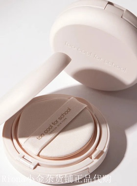 斑点痘印遮瑕好控油 韩国涂酷too cool for school气垫BB霜粉底液