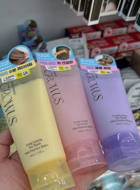 韩国大创growus精华发膜护发素修复干枯毛躁烫染受损补水顺滑柔顺