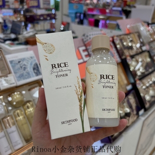 韩国新品 skinfood思亲肤大米系列爽肤水面霜精华谷米亮白保湿