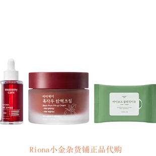 韩国 Mommy Care皮肤科PDRN胶原保湿亮肤光彩精华黑李子弹力面霜