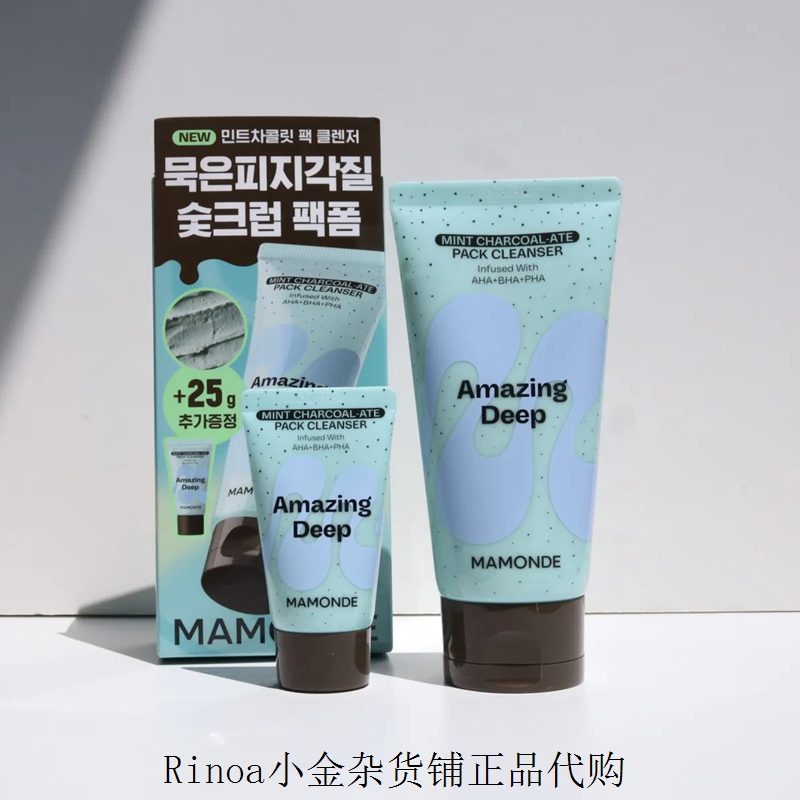 梦妆薄荷炭颗粒深层清洁洗面奶