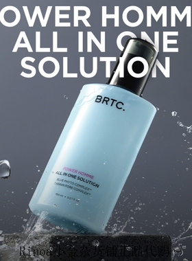 韩国BRTC男士爽肤水乳液面霜三合一精华补水保湿控油镇定清爽