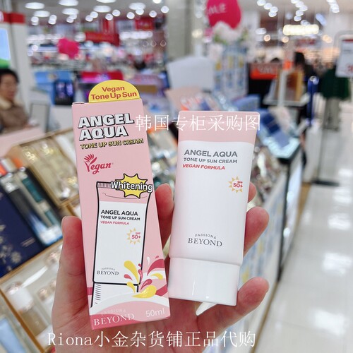 贝妍德防晒霜SPF50+水分保湿提亮