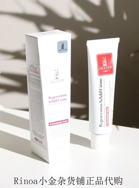 韩国ARZTIN伊紫蒂再生修复补水保湿面霜滋润肌肤50ml