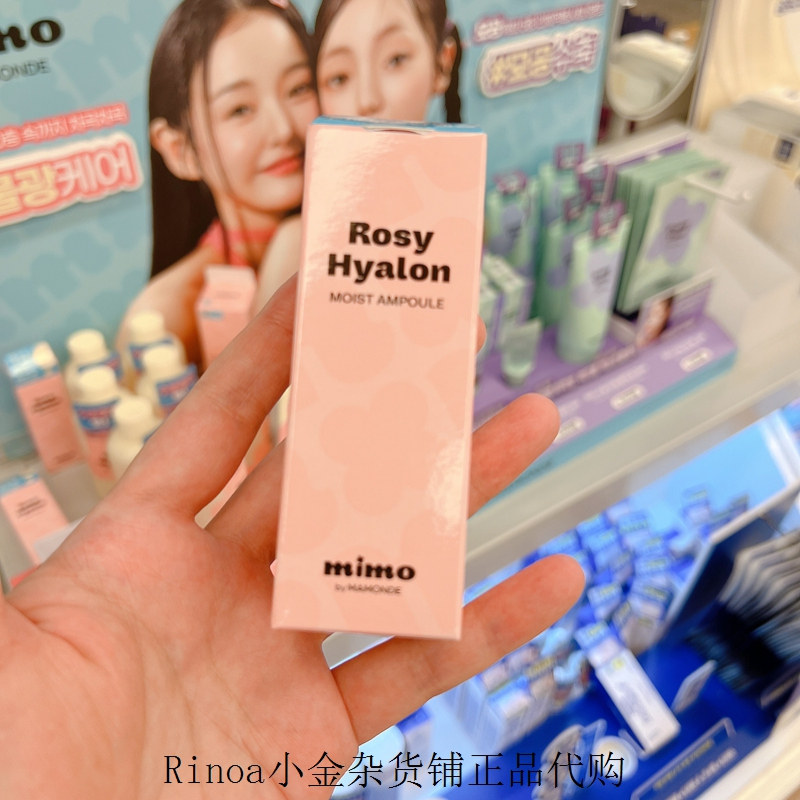 韩国daiso梦妆mimo玫瑰调理精华水去角质修护保湿紧致液体面膜