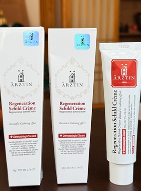 破损韩国皮肤科推荐敏敏肌修复Arztin伊紫蒂再生霜修护盾牌霜50g
