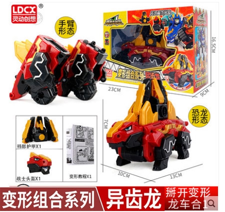灵动创想百兽总动员恐龙战队变形组合体机甲机器人儿童玩具异齿龙
