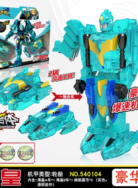 三宝机器人爆裂玩具新品