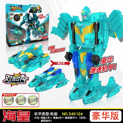 三宝机器人爆裂玩具新品