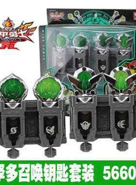 铠甲勇士3拿瓦铠甲武器566077驮拏多召唤钥匙套装机器人玩具现货