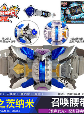 铠甲勇士3拿瓦啸峭铠甲566064茨纳米召唤器腰带儿童玩具现货