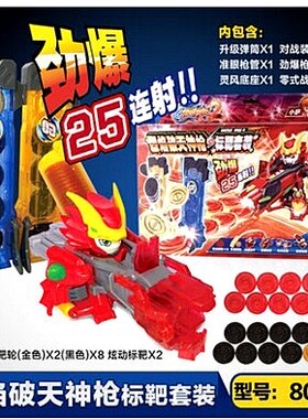 正版激战奇轮机器人玩具