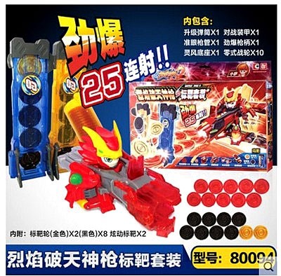 正版激战奇轮机器人玩具