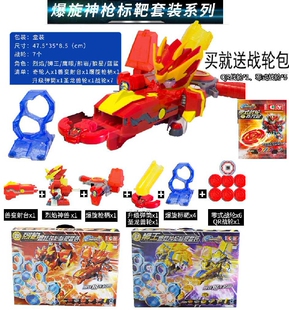 激战奇轮3烈焰爆炫神枪标靶 狮王爆炫神枪标靶弹射机器人玩具