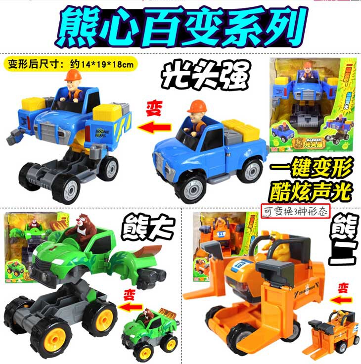 正版灵动熊出没熊熊乐园熊大熊二光头强爱兜风套装百变熊心玩具车