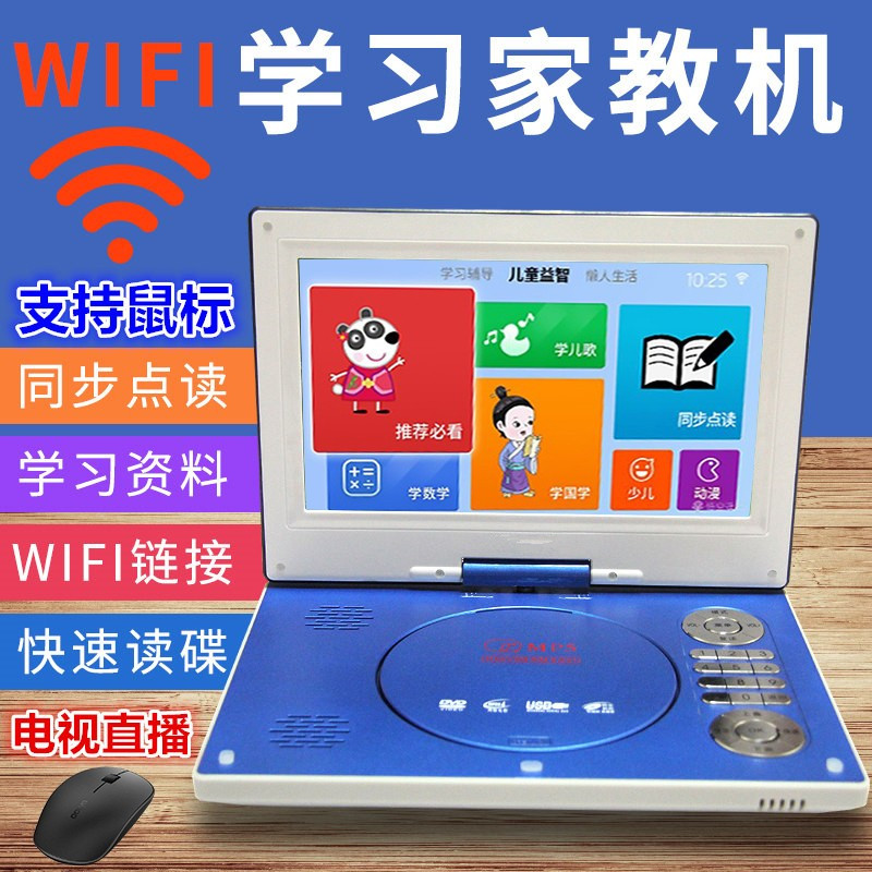 金正家用便携式wifi儿童播放机