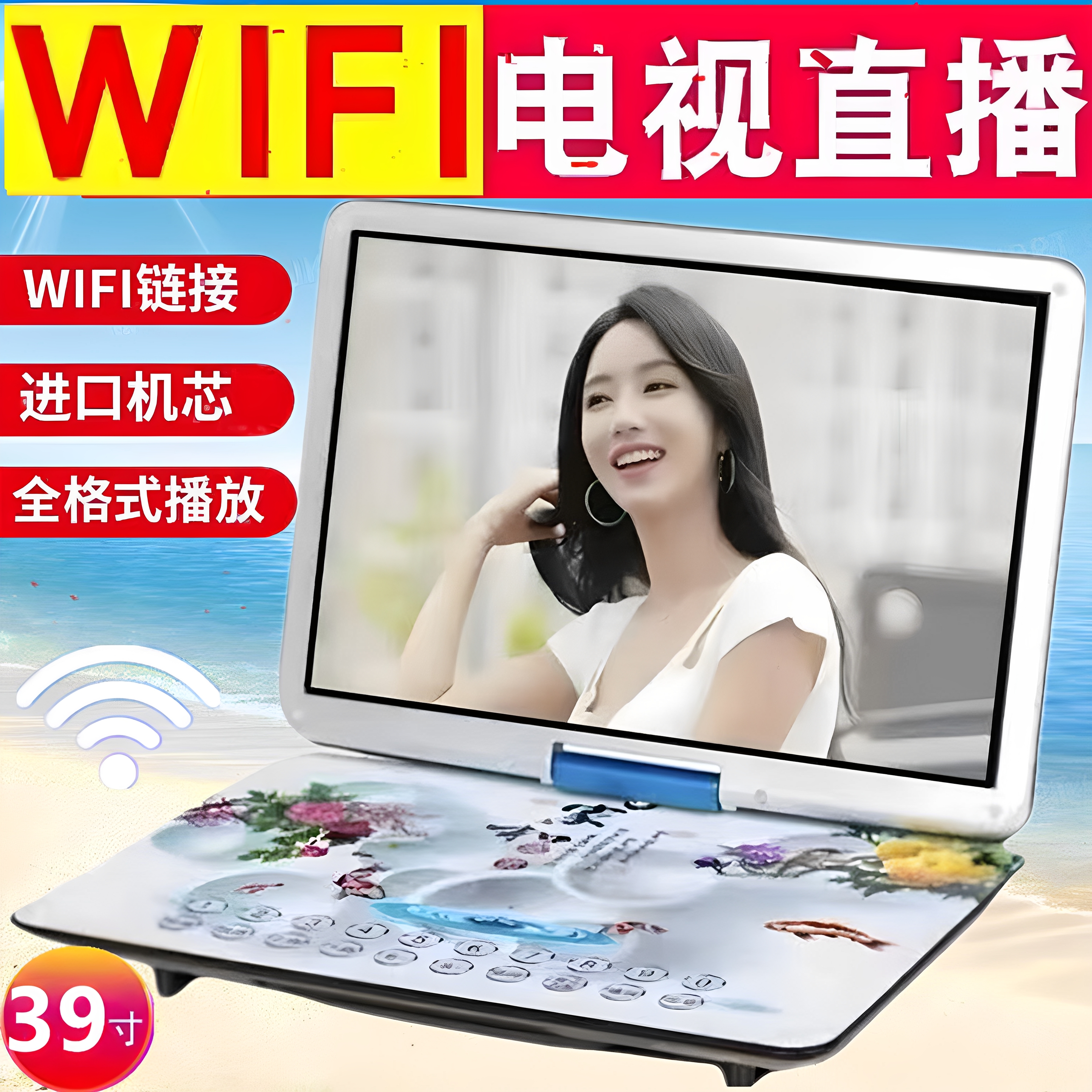 金正影碟机移动高清WIFI网络家用
