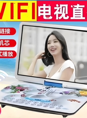 金正影碟机移动dvd播放器儿童高清WIFI网络家用老人便携CD光盘vcd