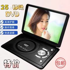 先科移动DVD播放机便携EVD儿童老人电视CD/VCD高清WIFI网络播放器