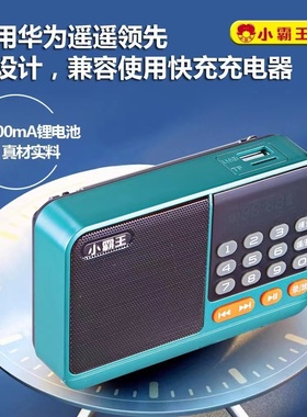 小霸王收音机S52插卡蓝牙音箱老人便携式评书机MP3随身听蓝牙音响