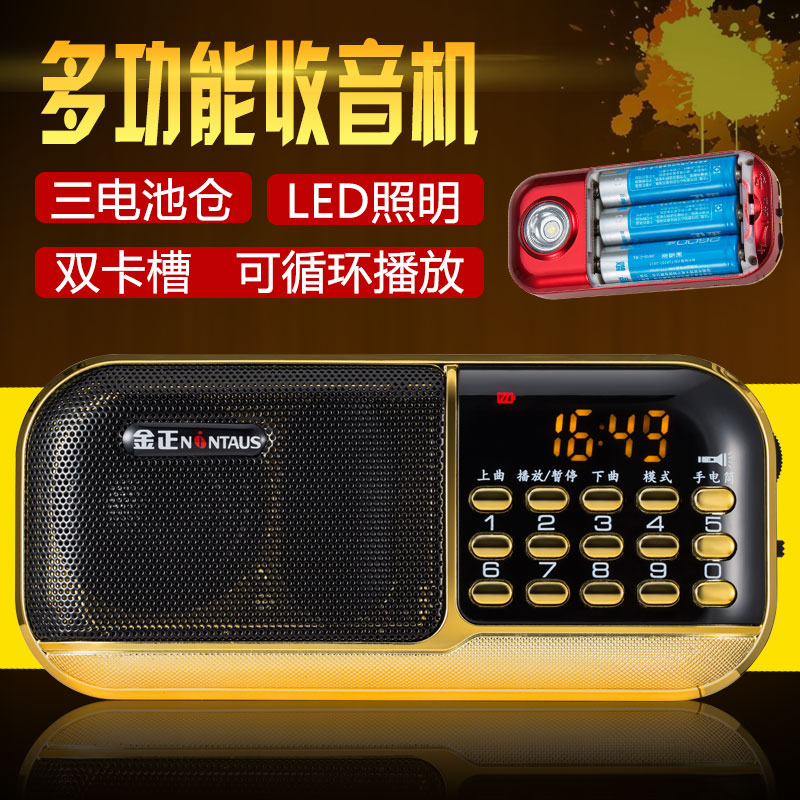 金正b839s迷你音响mp3插卡音箱