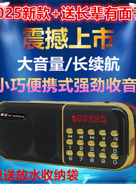 金正B851收音机老年便携插卡音响迷你充电MP3播放器唱戏机评书机