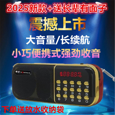 金正插卡音响收音机超长待机