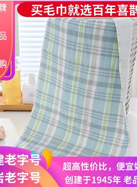 喜鹊情侣纯棉柔软面巾