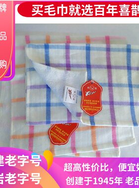 喜鹊婴幼儿毛巾及高端四方婴儿包被透气柔软好用促销45.9元