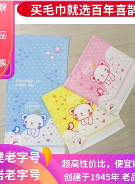 喜鹊儿童毛巾卡通可爱款54*27CM薄而好用全棉产品A608-g/A609-g