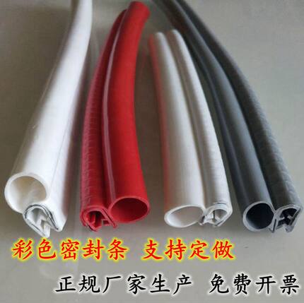 工业机械侧泡电柜卡式U型内带支撑汽车彩色隔音中门框密封橡胶条