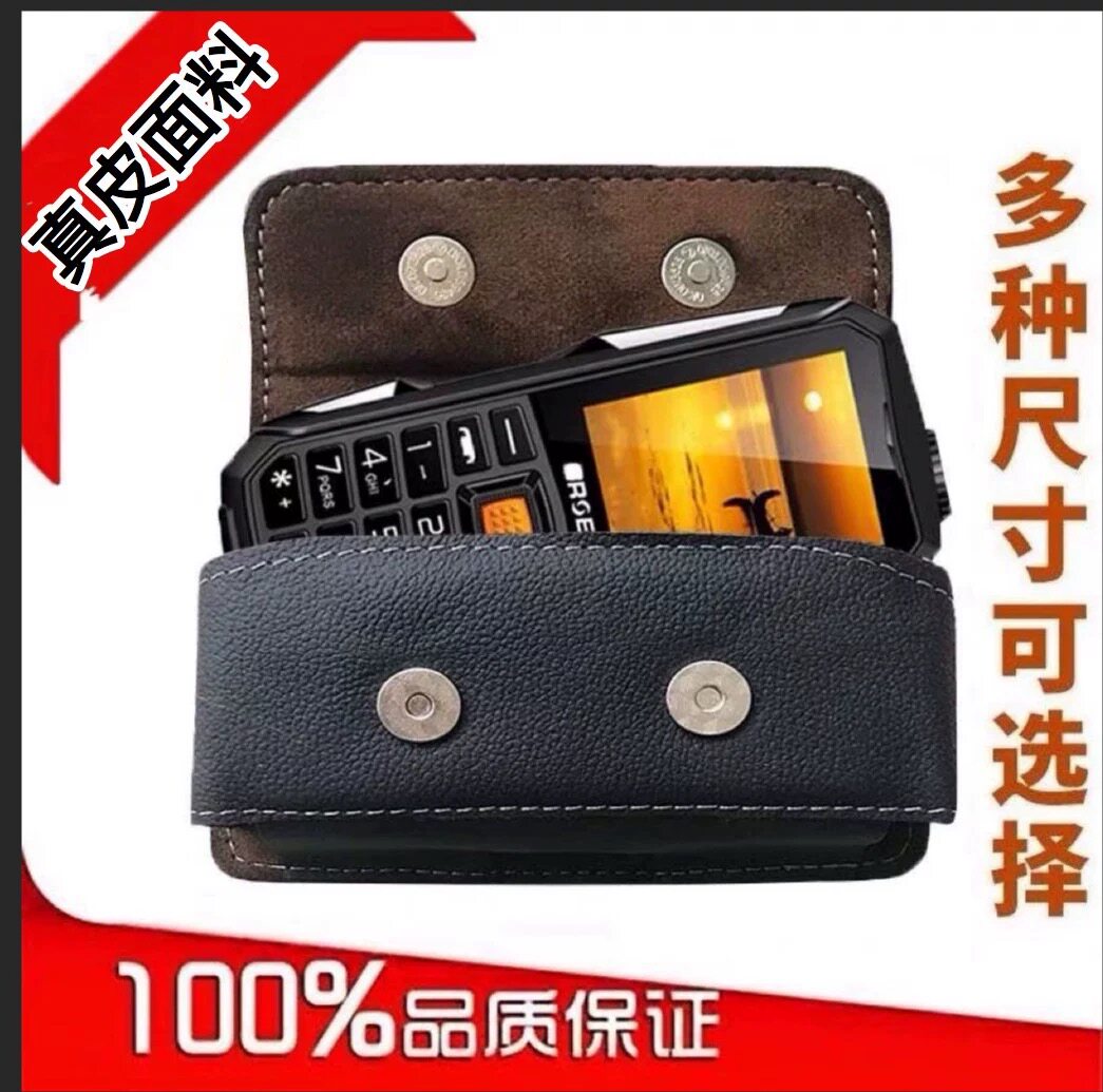 牛皮老人机挂腰皮套穿腰带手机