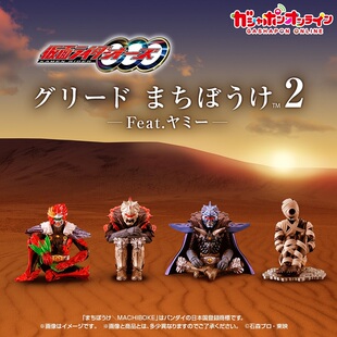 [现货] 万代扭蛋玩具 假面骑士欧兹等待造型摆件2 公仔