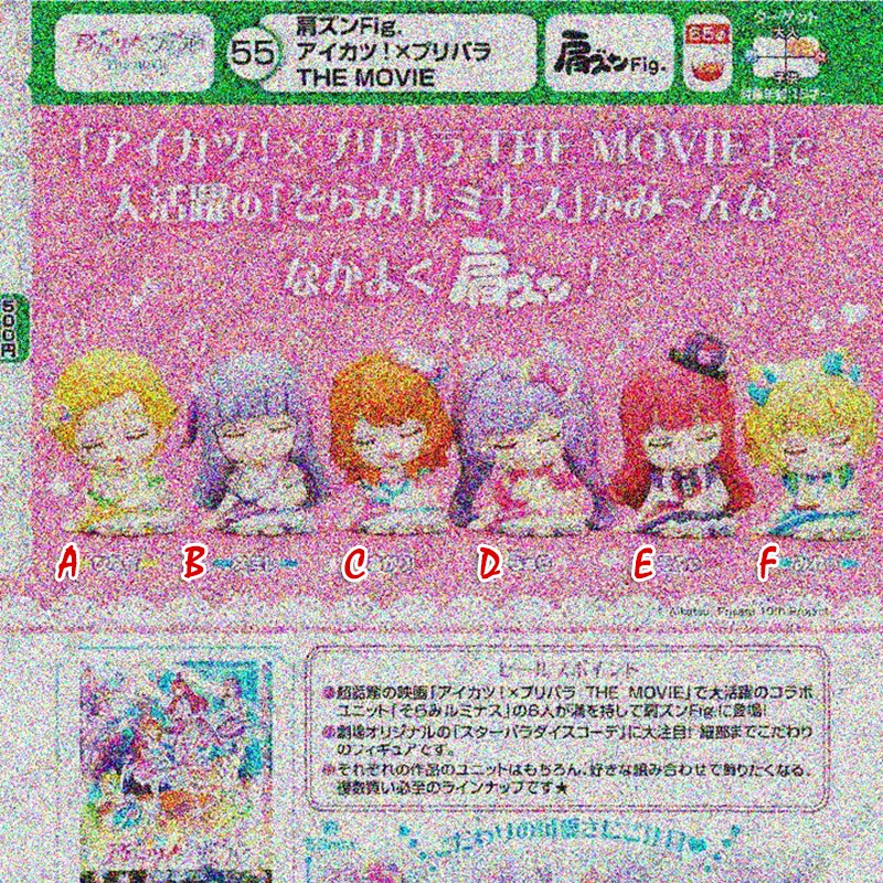 美妙天堂偶像大陆肩并肩坐姿公仔