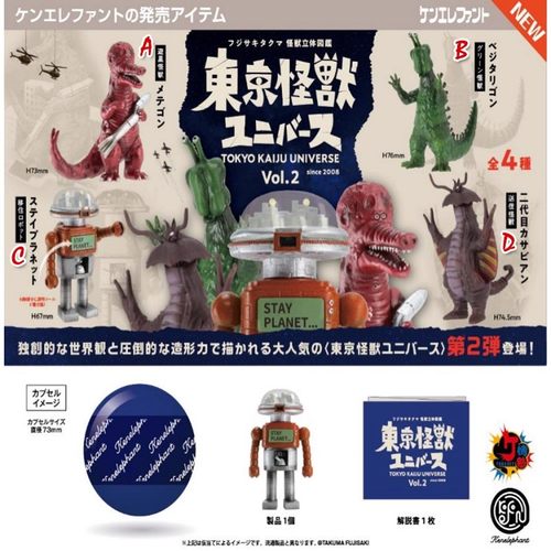 东京怪兽宇宙公仔摆件游星送信怪