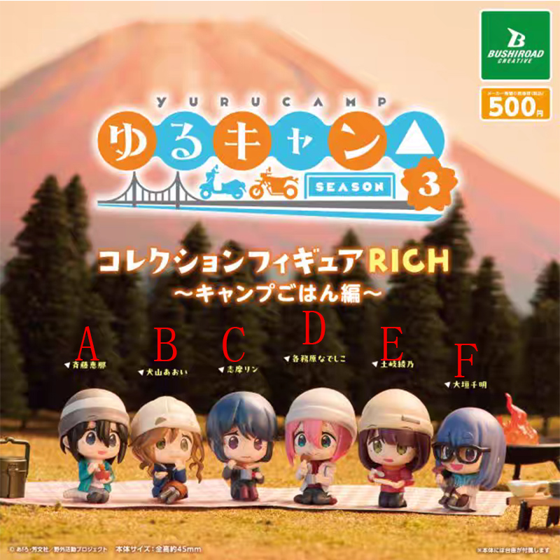 摇曳露营SEASON3收藏级玩偶