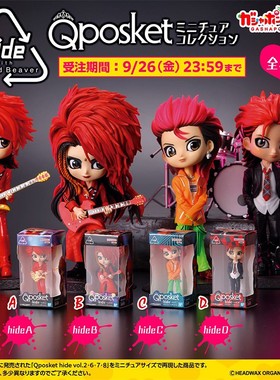 【全款预售】万代扭蛋-hide- Q posket松本秀人造型迷你摆件